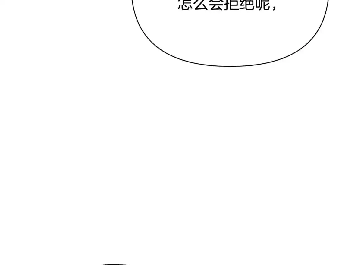 第49话 约会 第63页