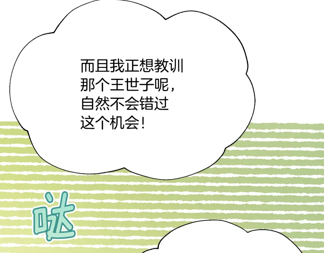 第49话 约会 第64页