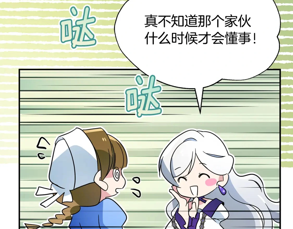 第49话 约会 第65页
