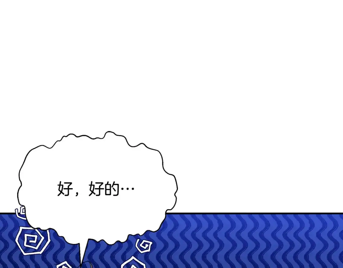 第49话 约会 第67页