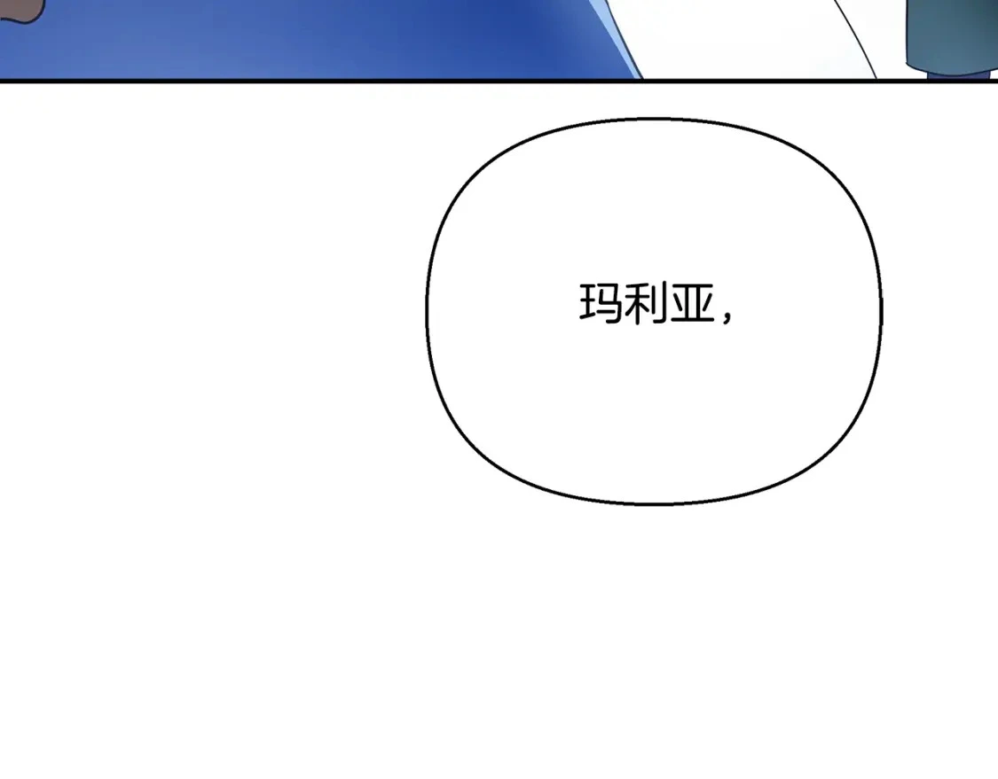 第49话 约会 第69页