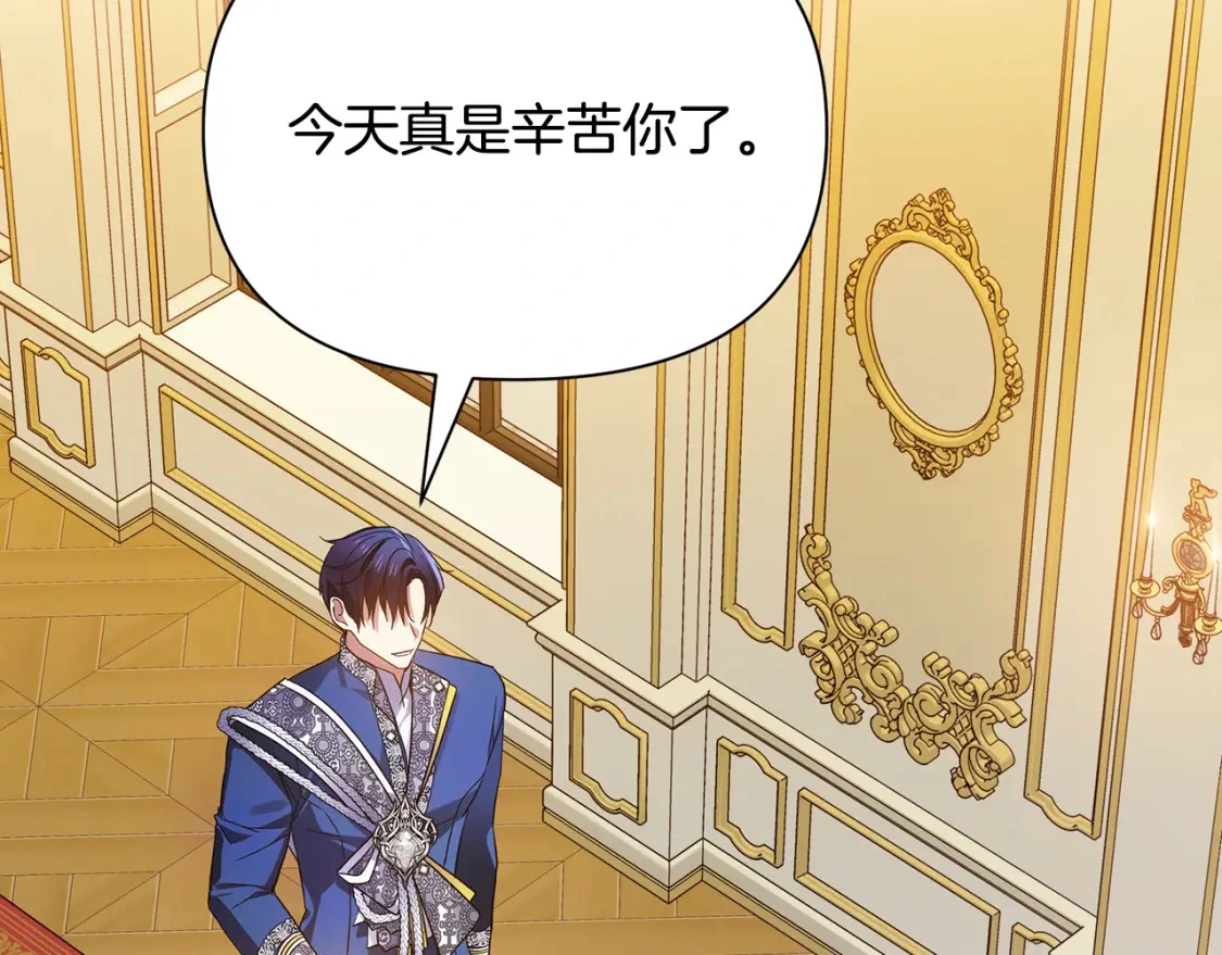 第49话 约会 第72页