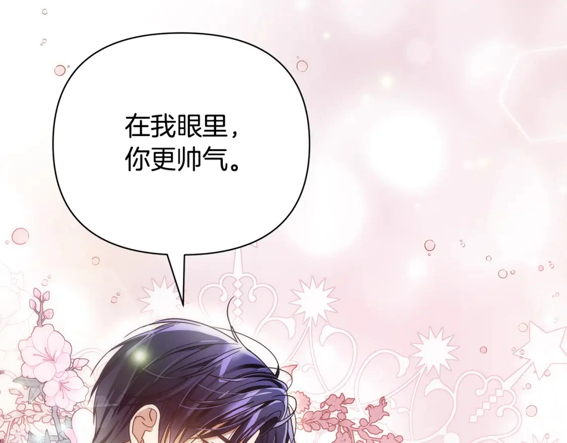 第49话 约会 第76页