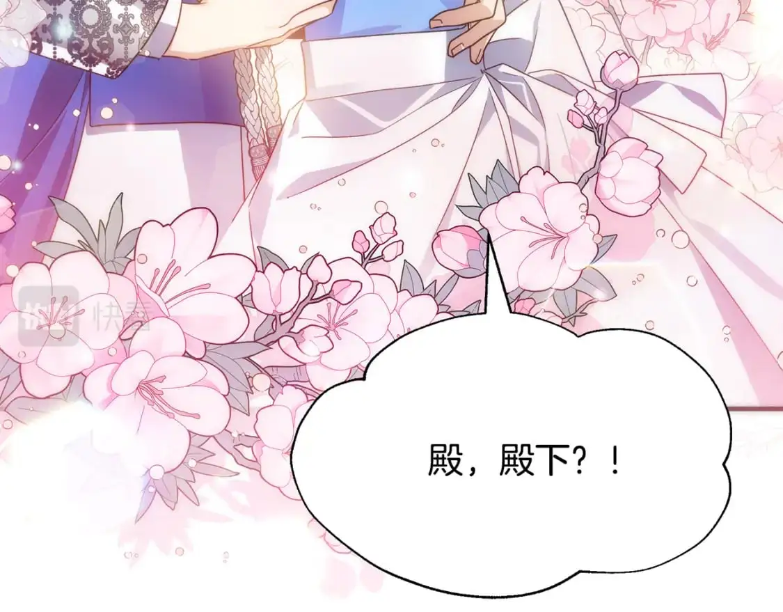 第49话 约会 第78页