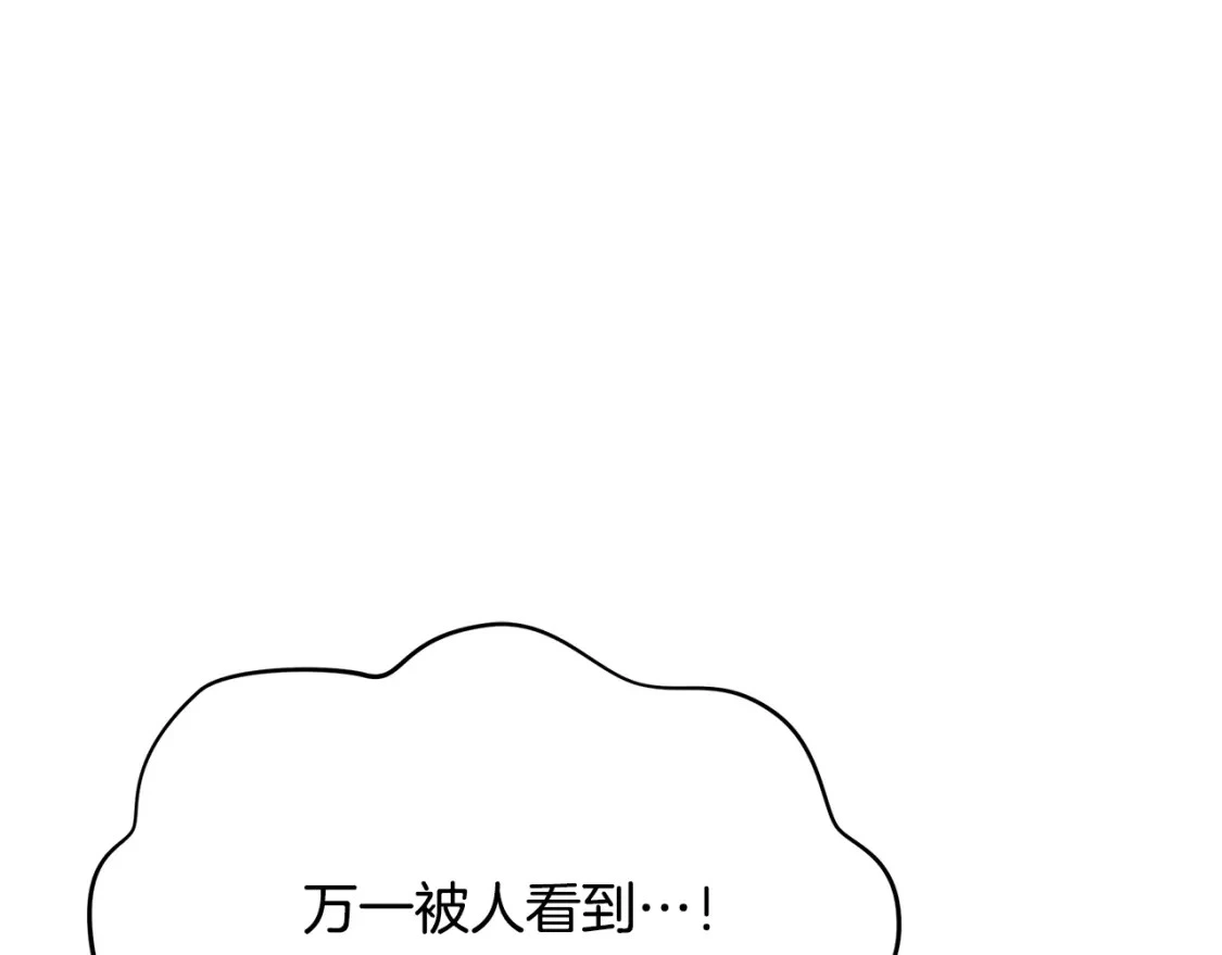 第49话 约会 第80页