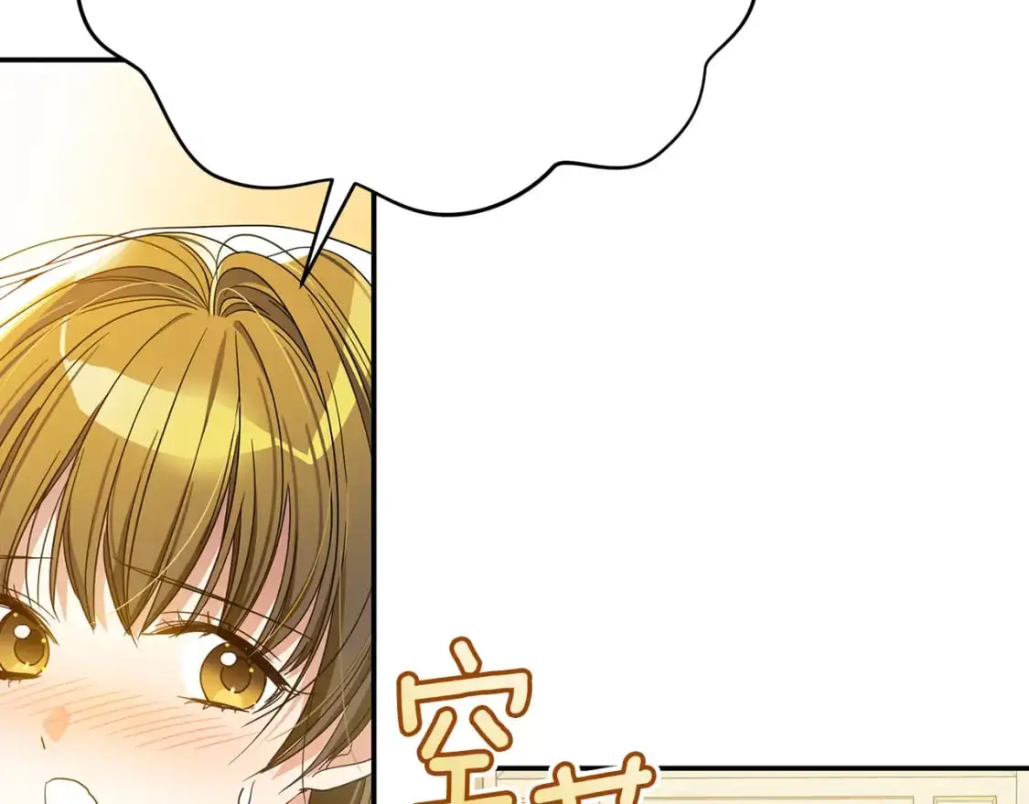 第49话 约会 第81页