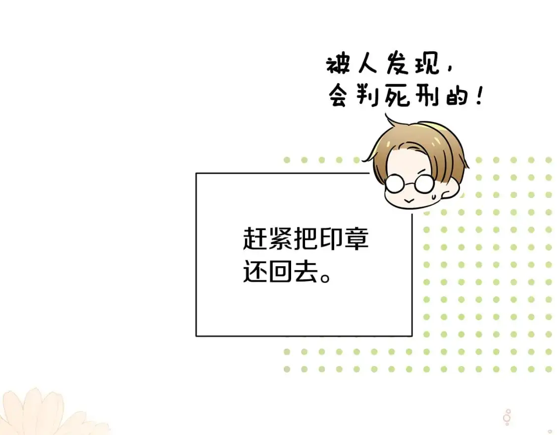 第49话 约会 第84页