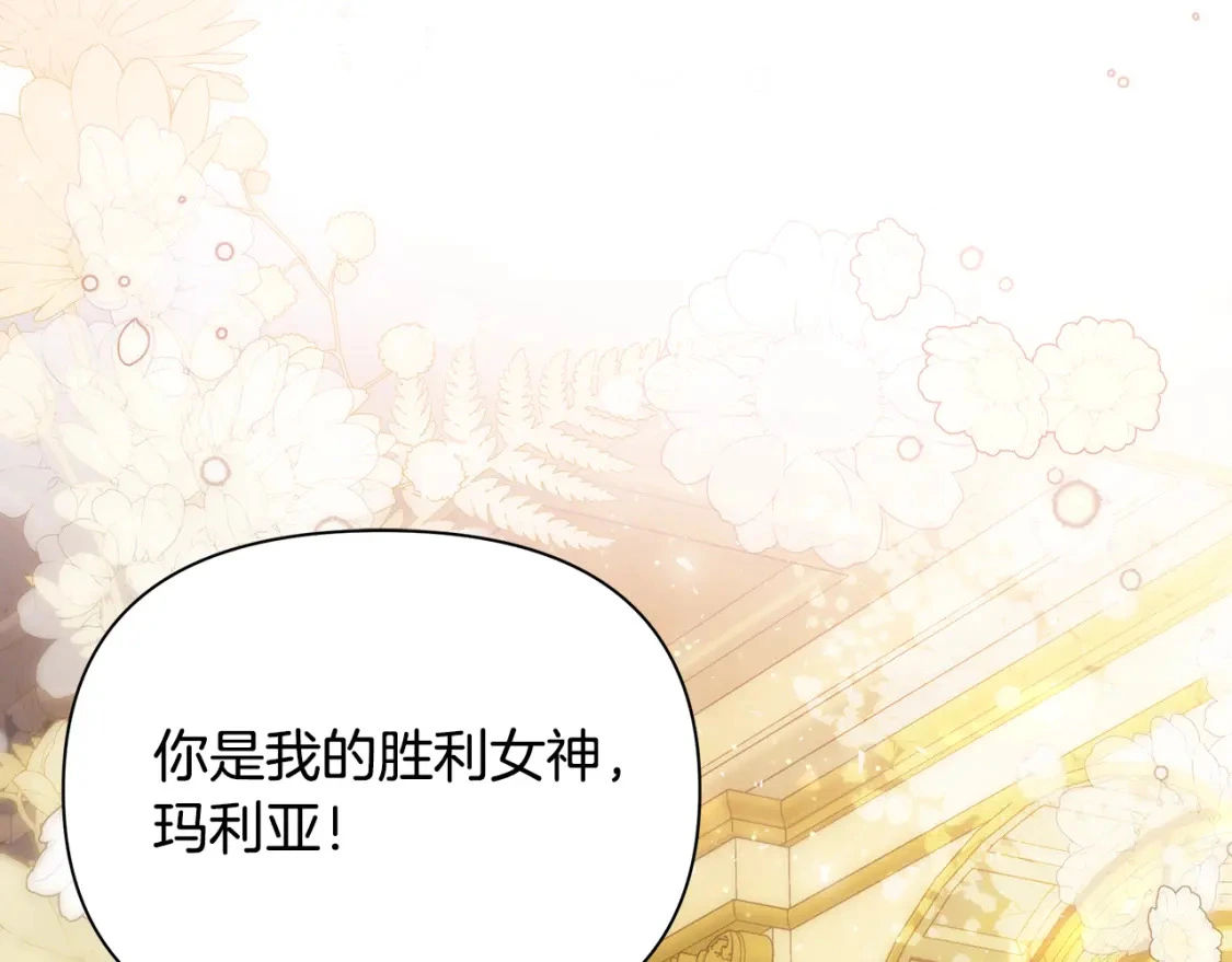 第49话 约会 第85页