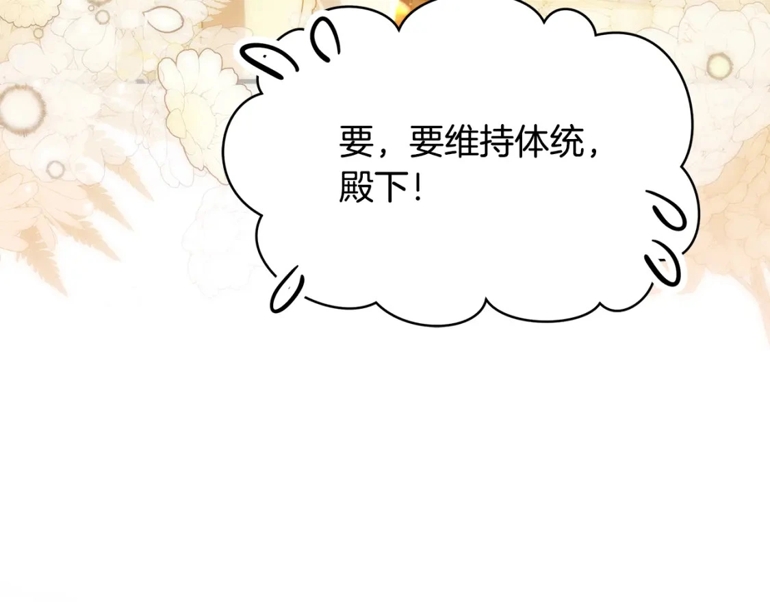 第49话 约会 第88页