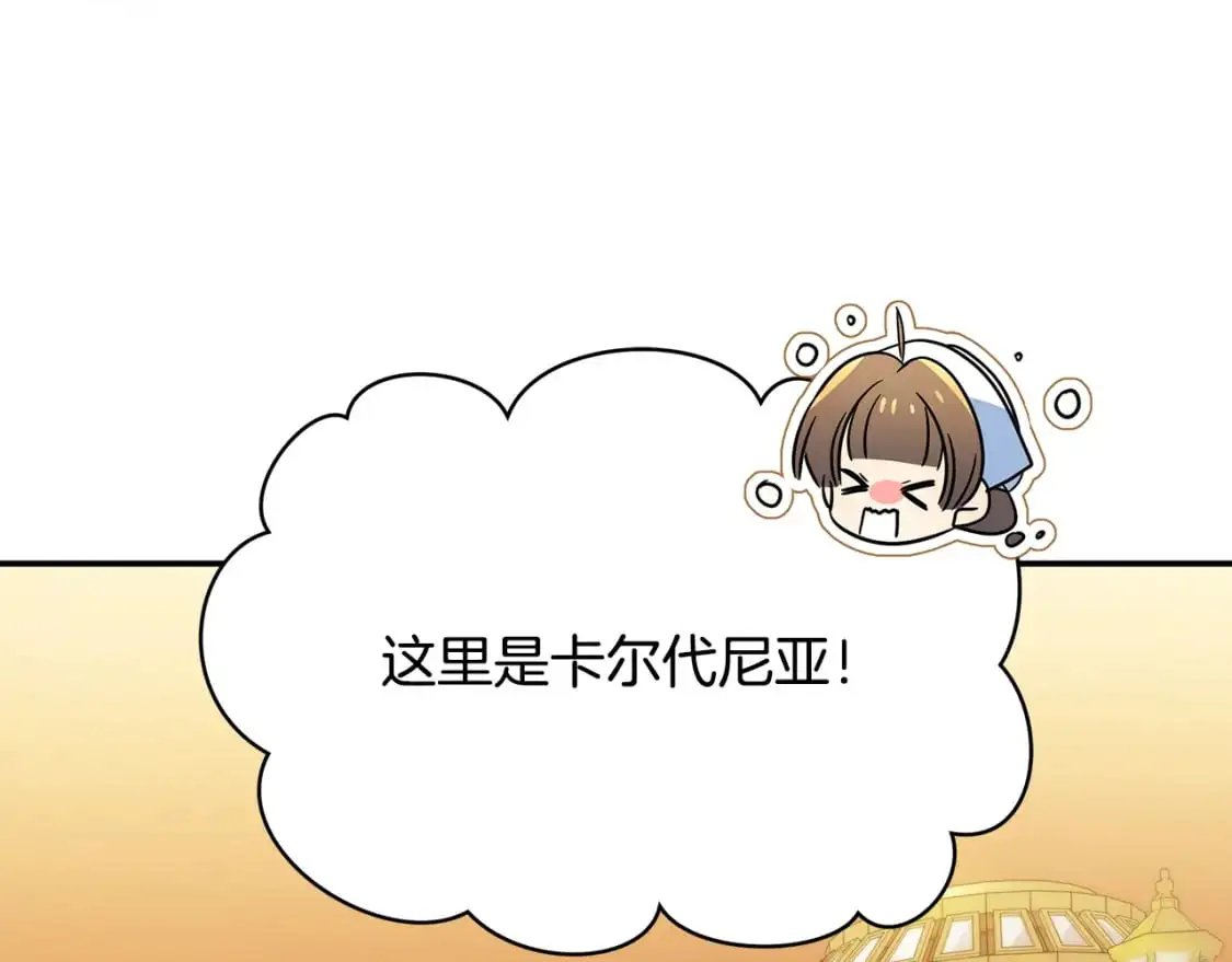 第49话 约会 第89页