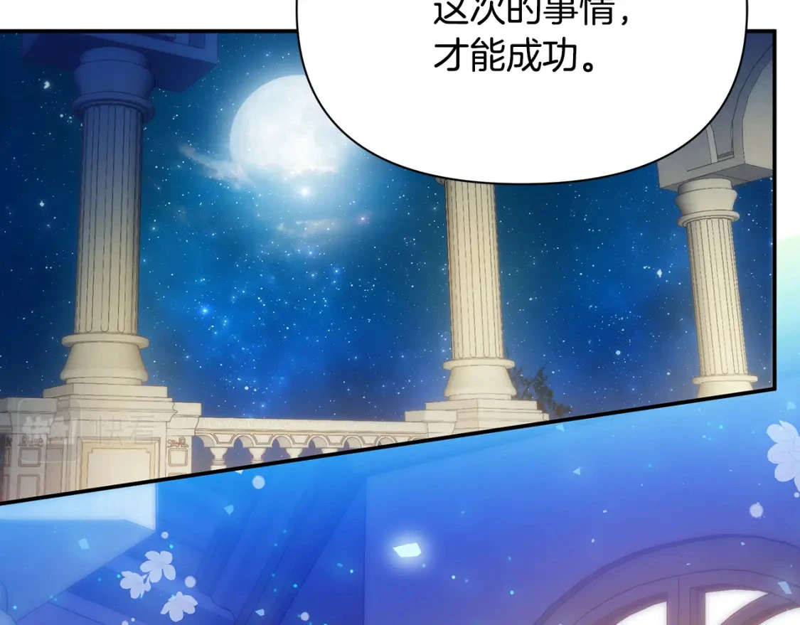 第49话 约会 第95页