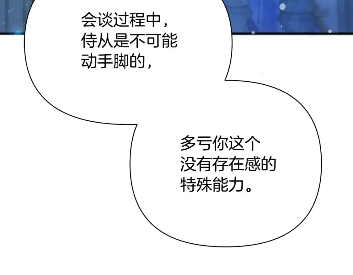 第49话 约会 第98页