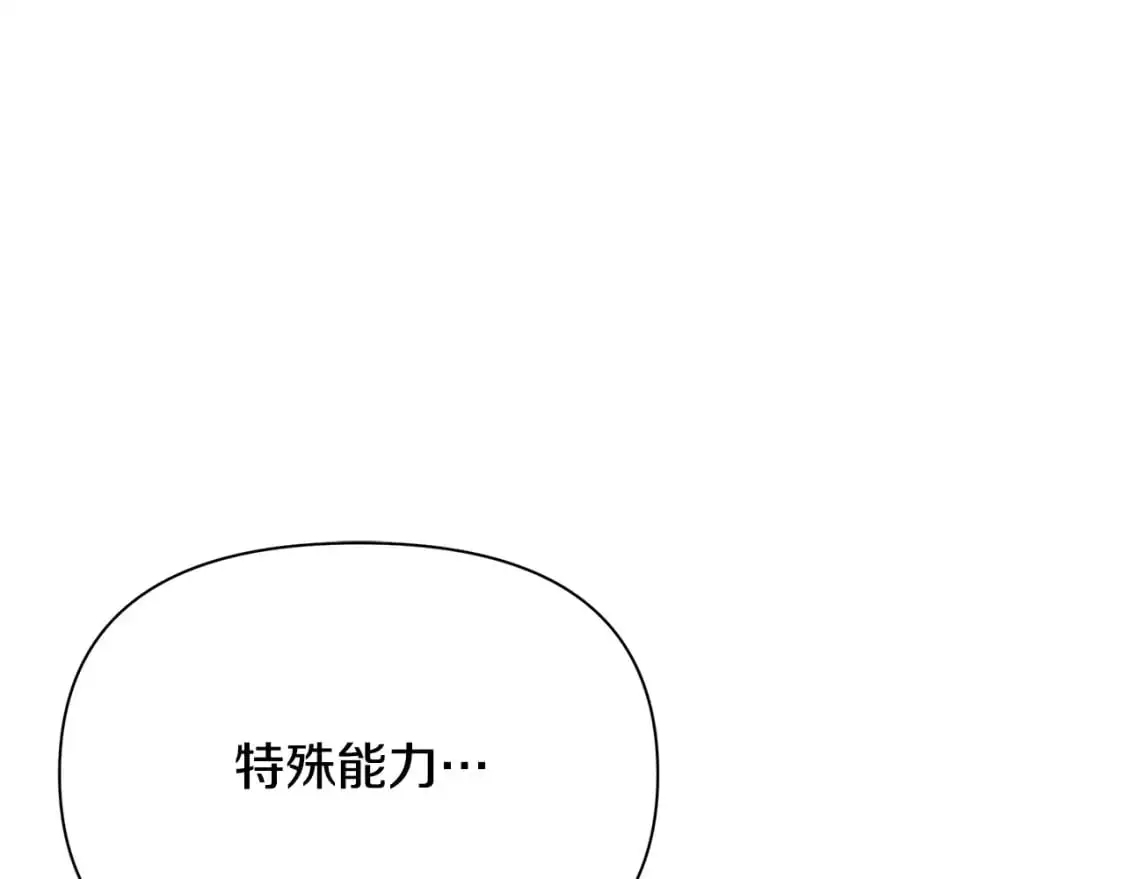 第49话 约会 第99页