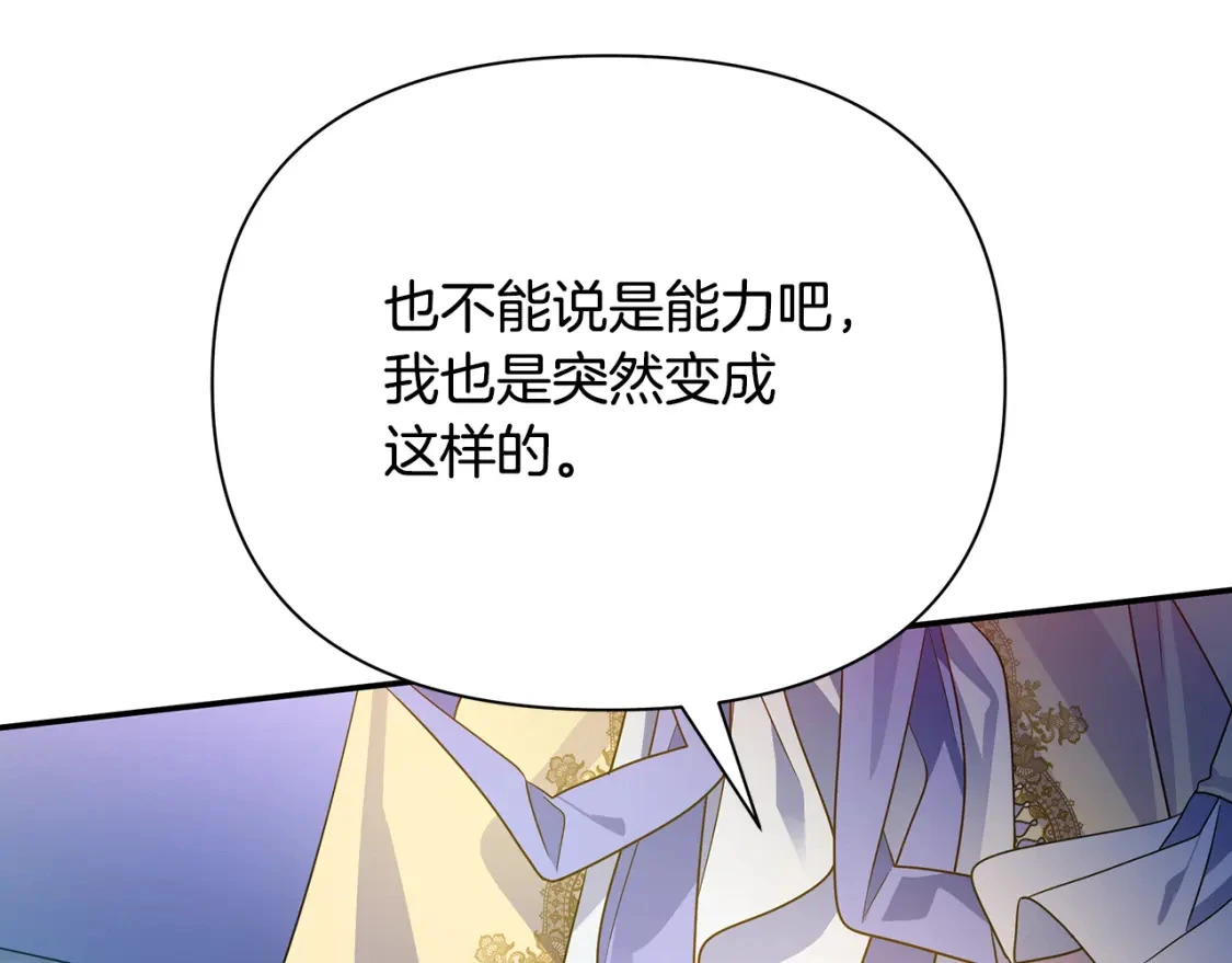 第49话 约会 第102页
