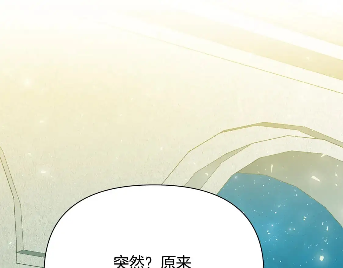 第49话 约会 第104页