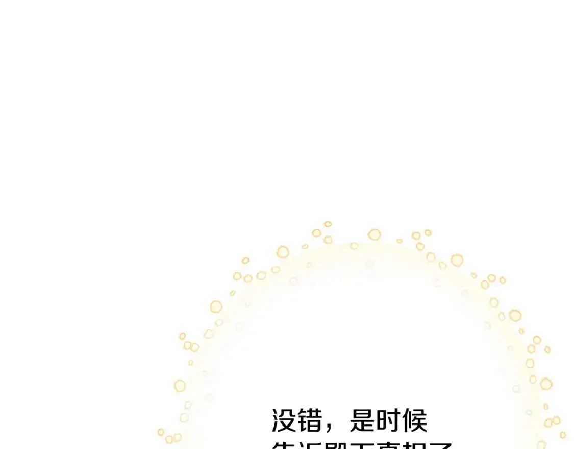 第49话 约会 第109页