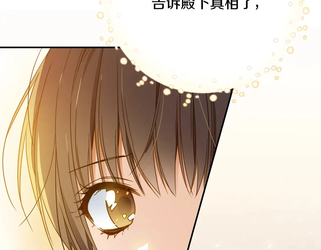 第49话 约会 第110页