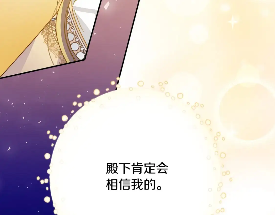 第49话 约会 第112页