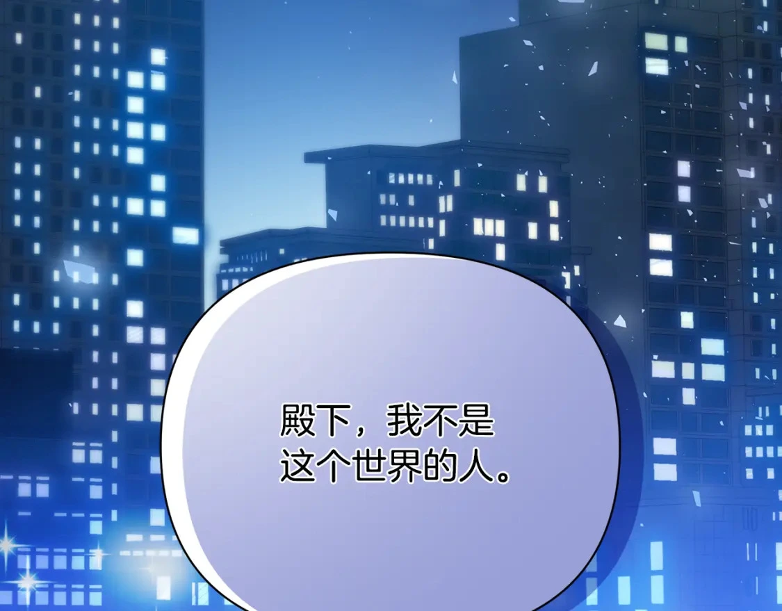 第49话 约会 第114页