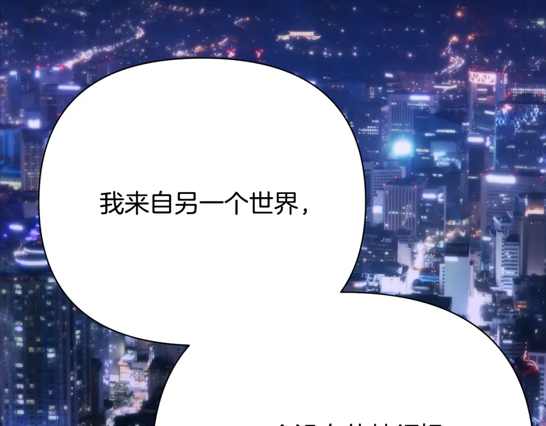 第49话 约会 第116页