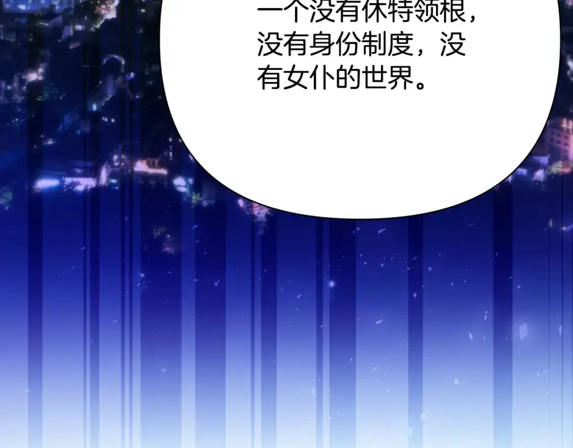 第49话 约会 第117页