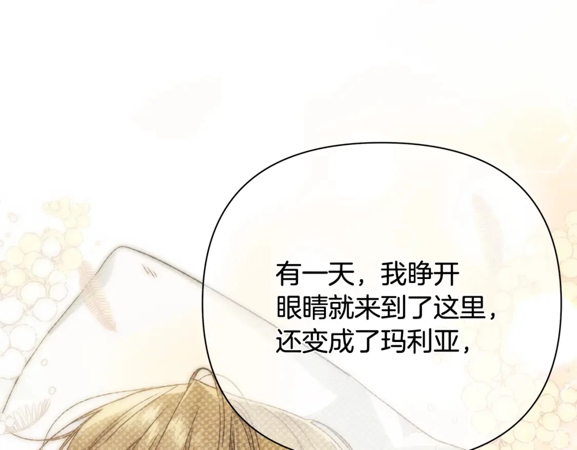 第49话 约会 第119页
