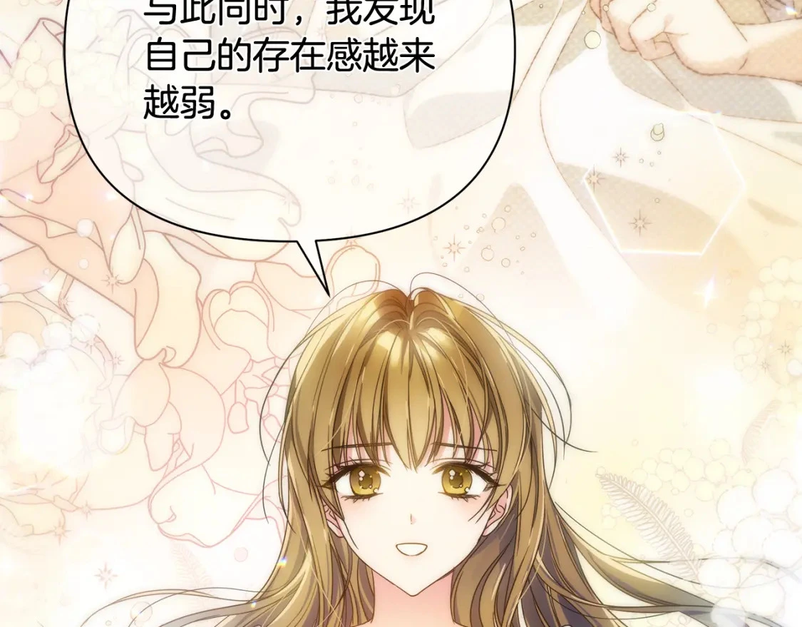 第49话 约会 第122页