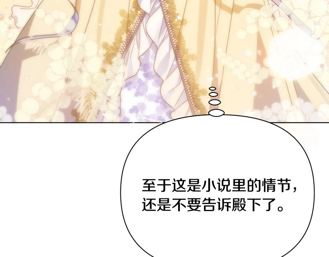 第49话 约会 第124页