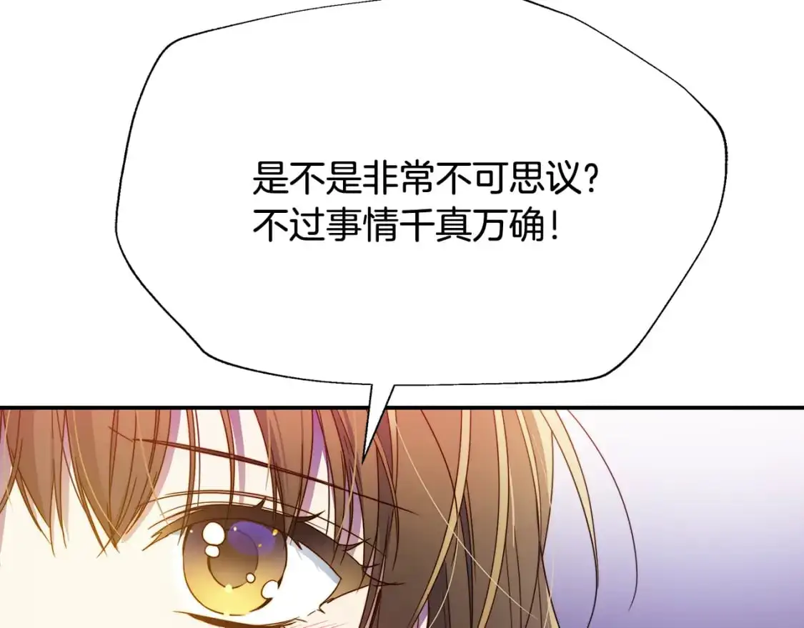 第49话 约会 第126页