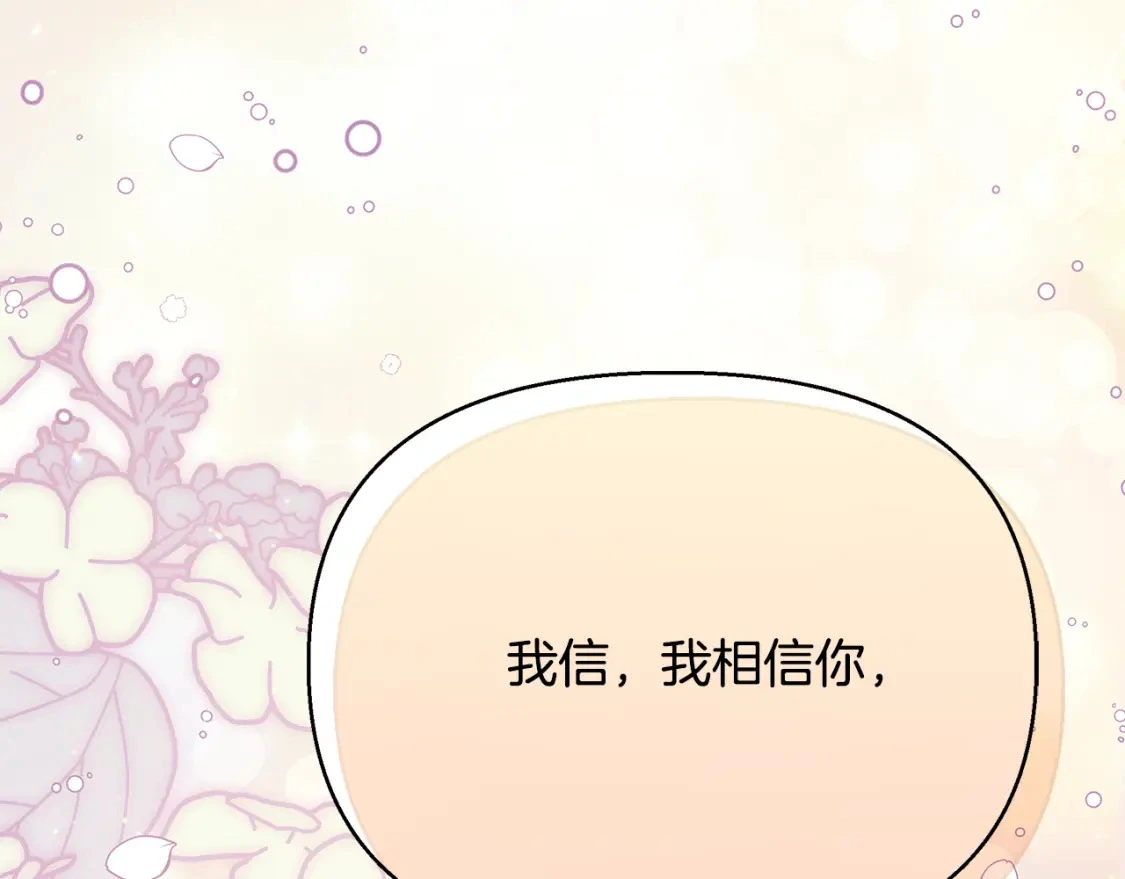 第49话 约会 第128页
