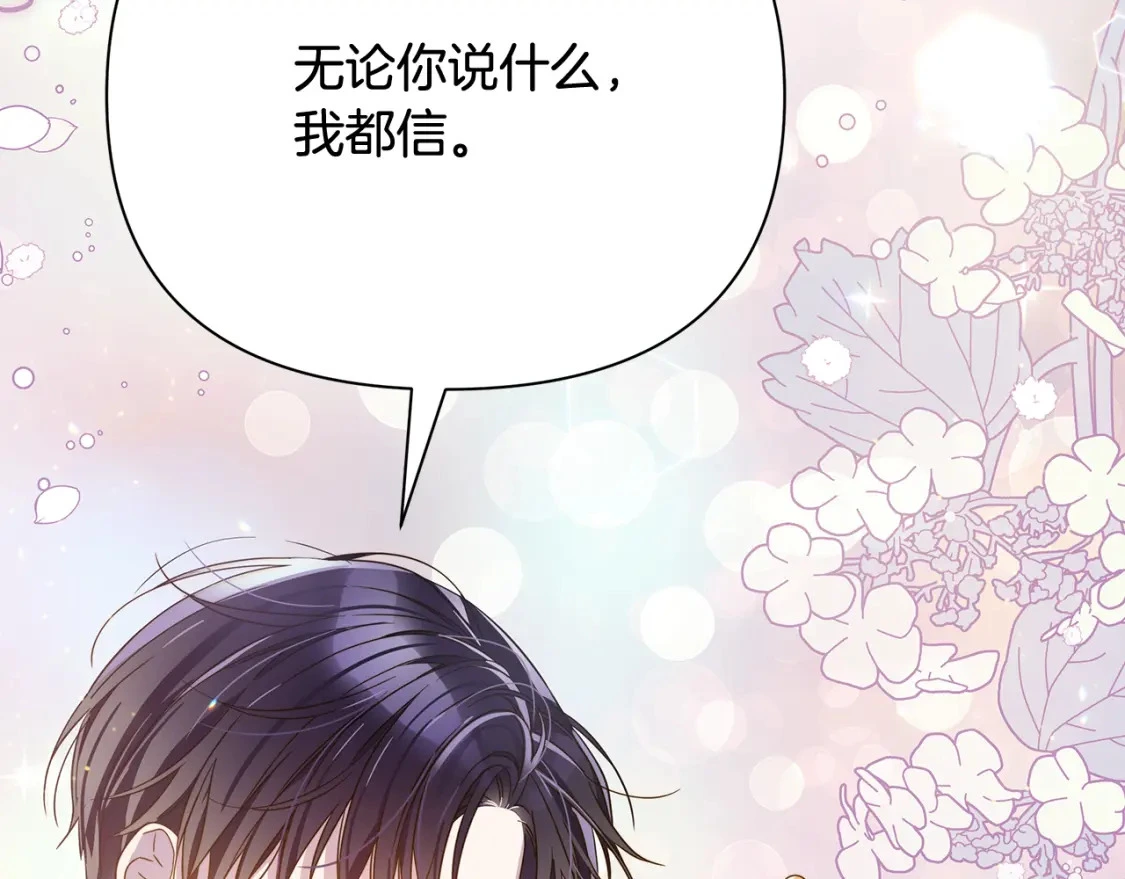 第49话 约会 第130页