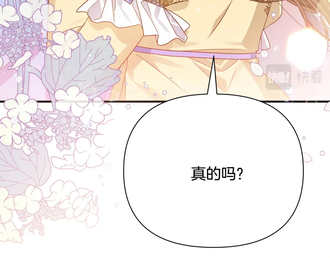 第49话 约会 第132页
