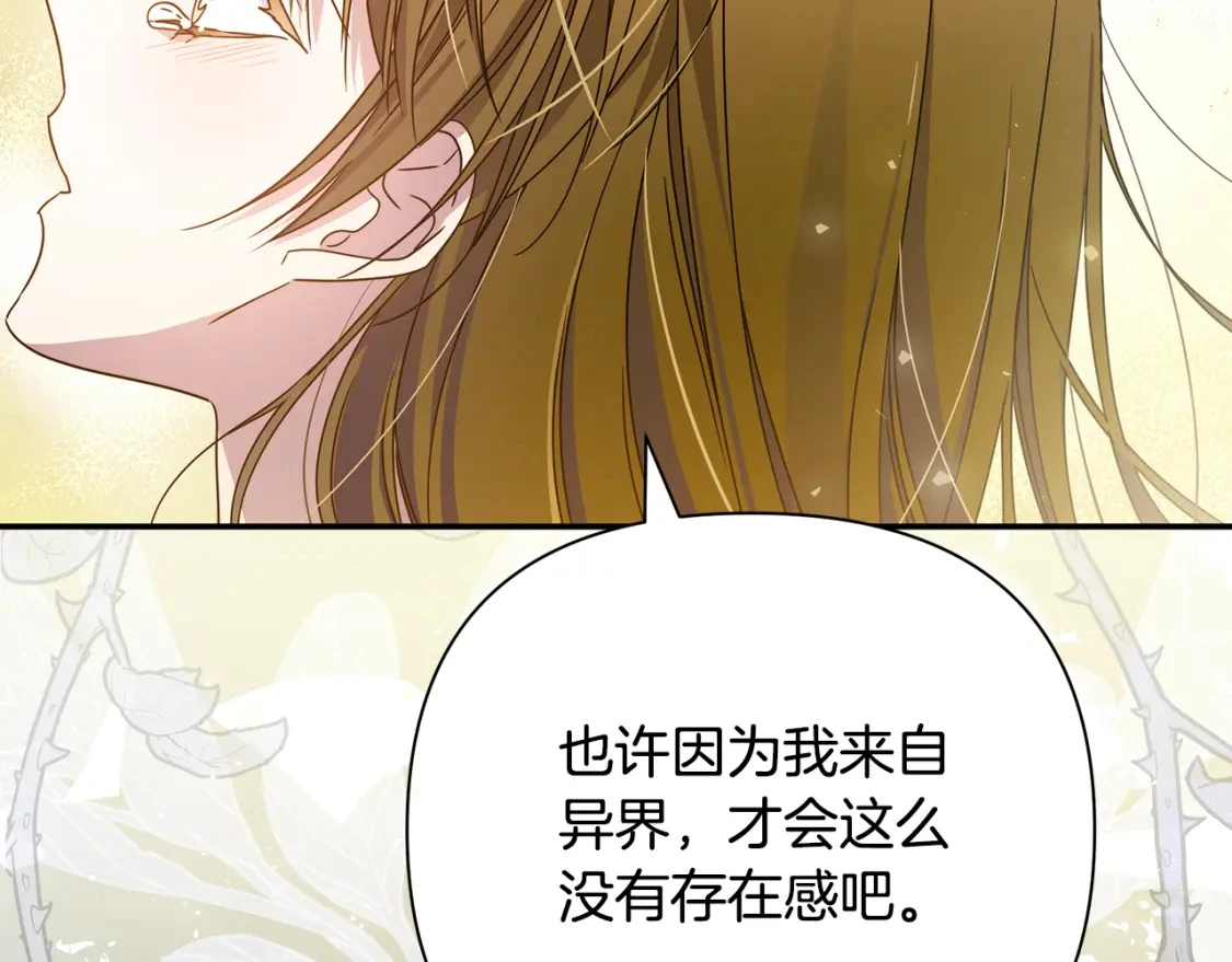 第49话 约会 第135页