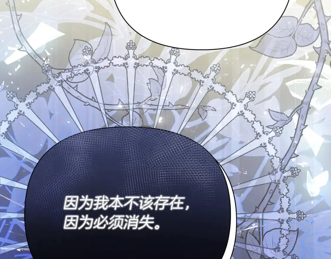 第49话 约会 第136页