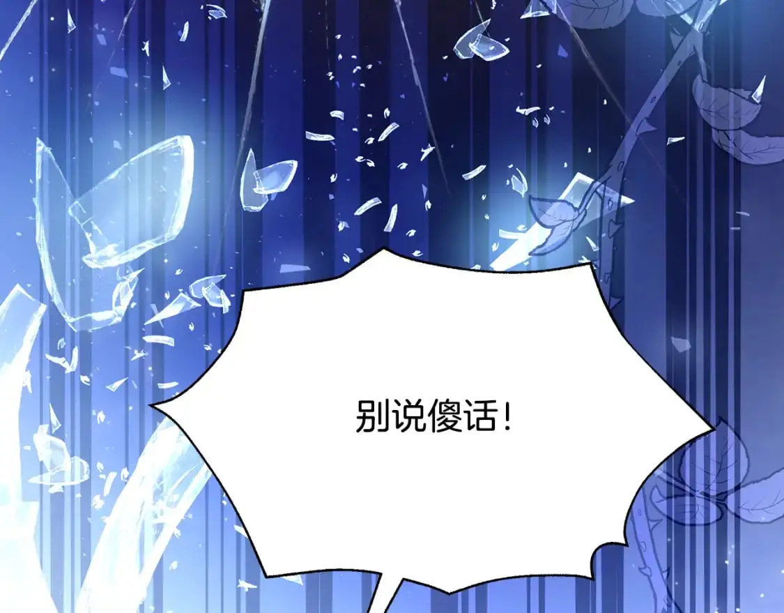 第49话 约会 第138页