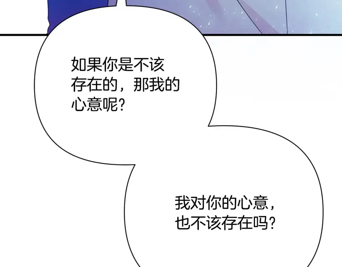 第49话 约会 第141页