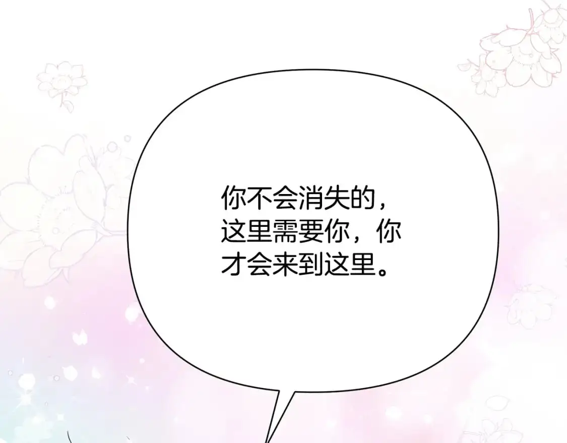 第49话 约会 第143页