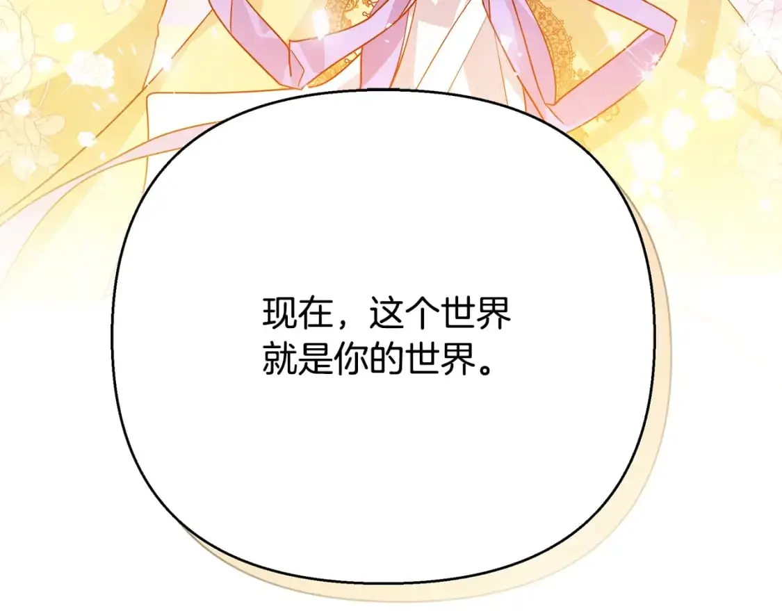 第49话 约会 第147页
