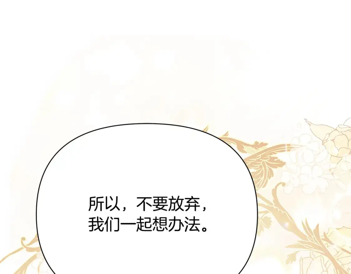 第49话 约会 第149页
