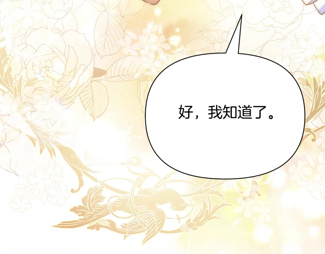第49话 约会 第151页