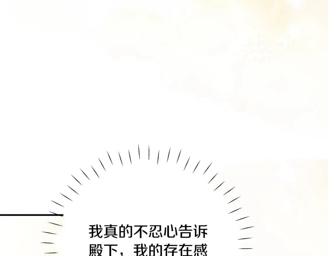 第49话 约会 第152页