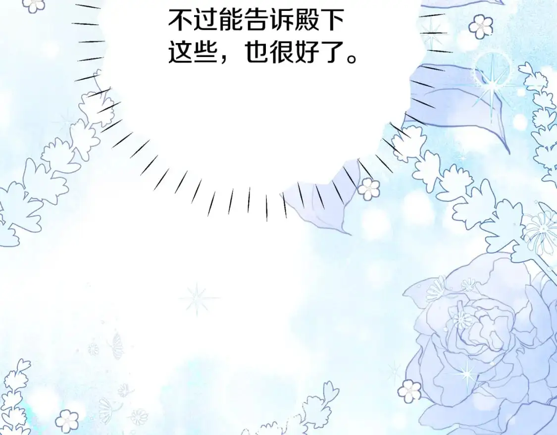 第49话 约会 第157页