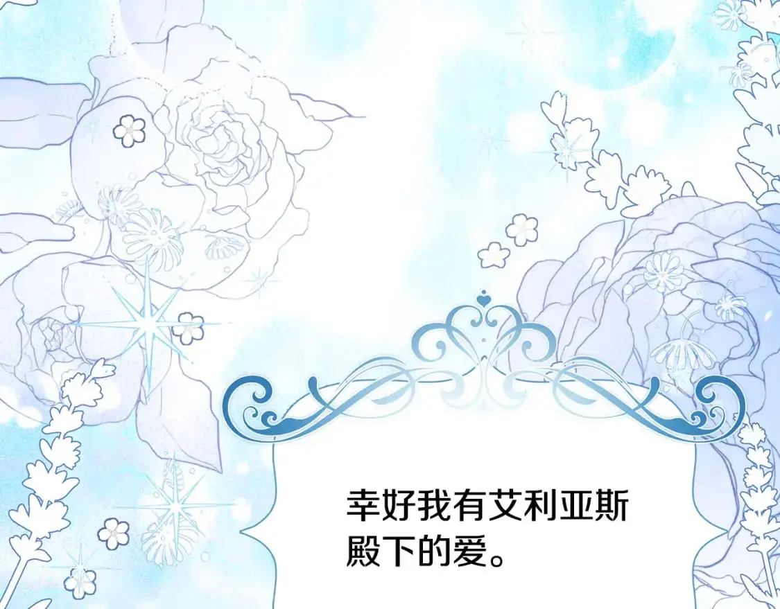 第49话 约会 第159页