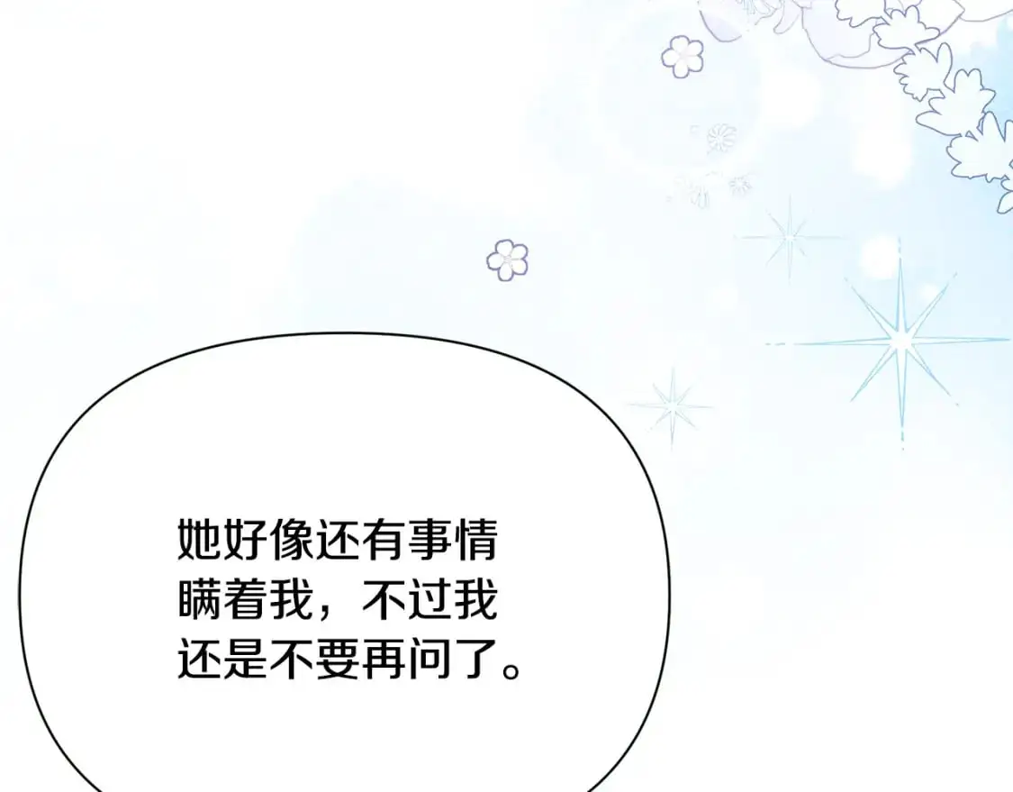 第49话 约会 第161页