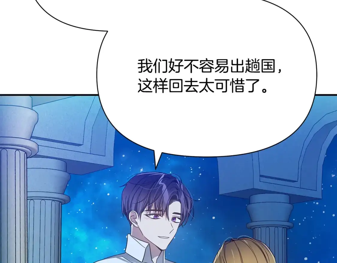 第49话 约会 第165页