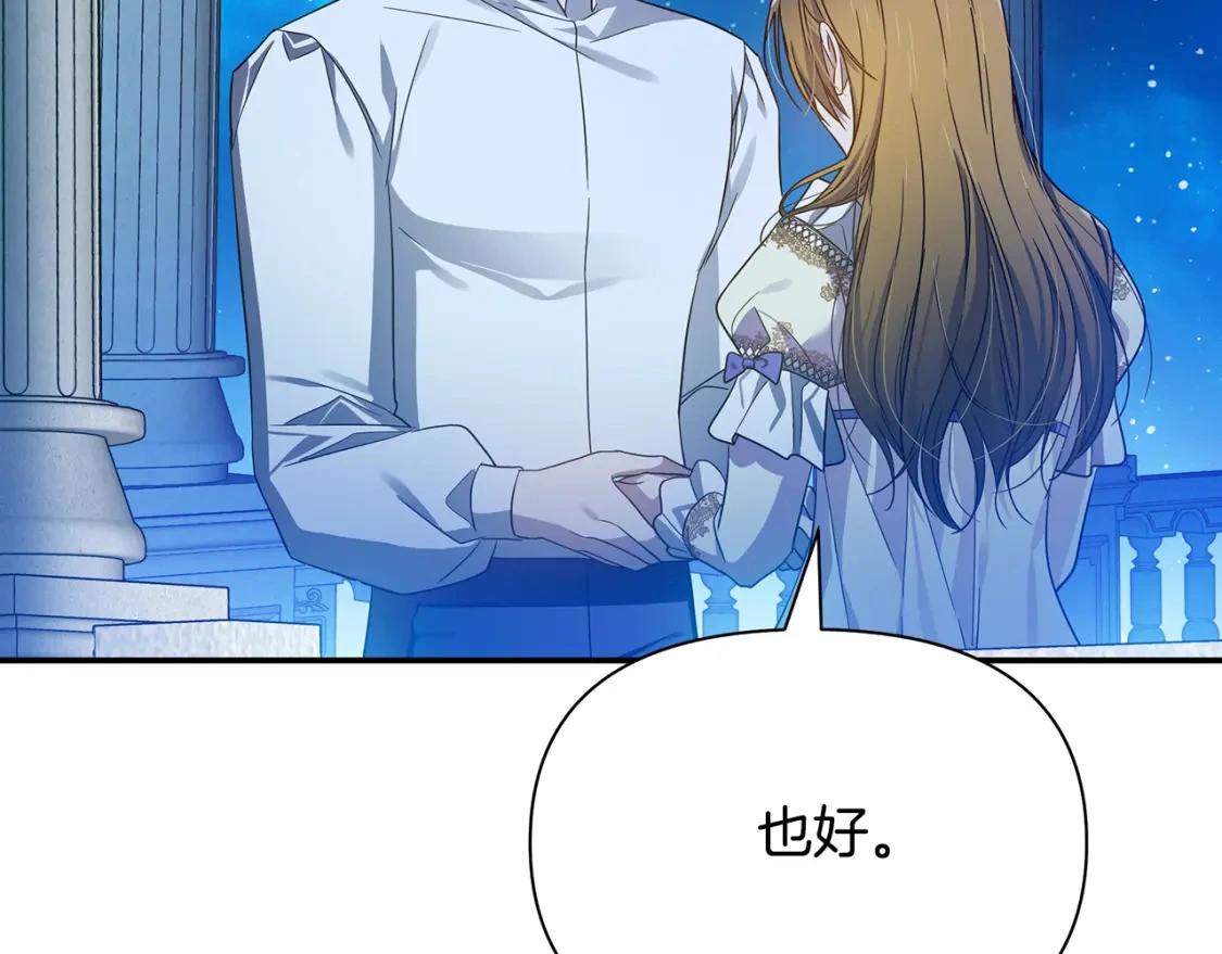 第49话 约会 第166页