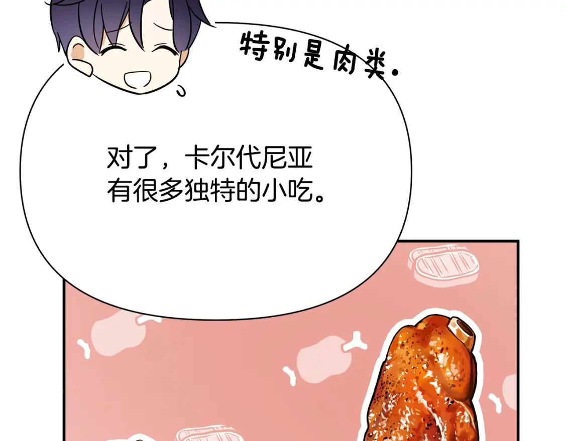 第49话 约会 第168页