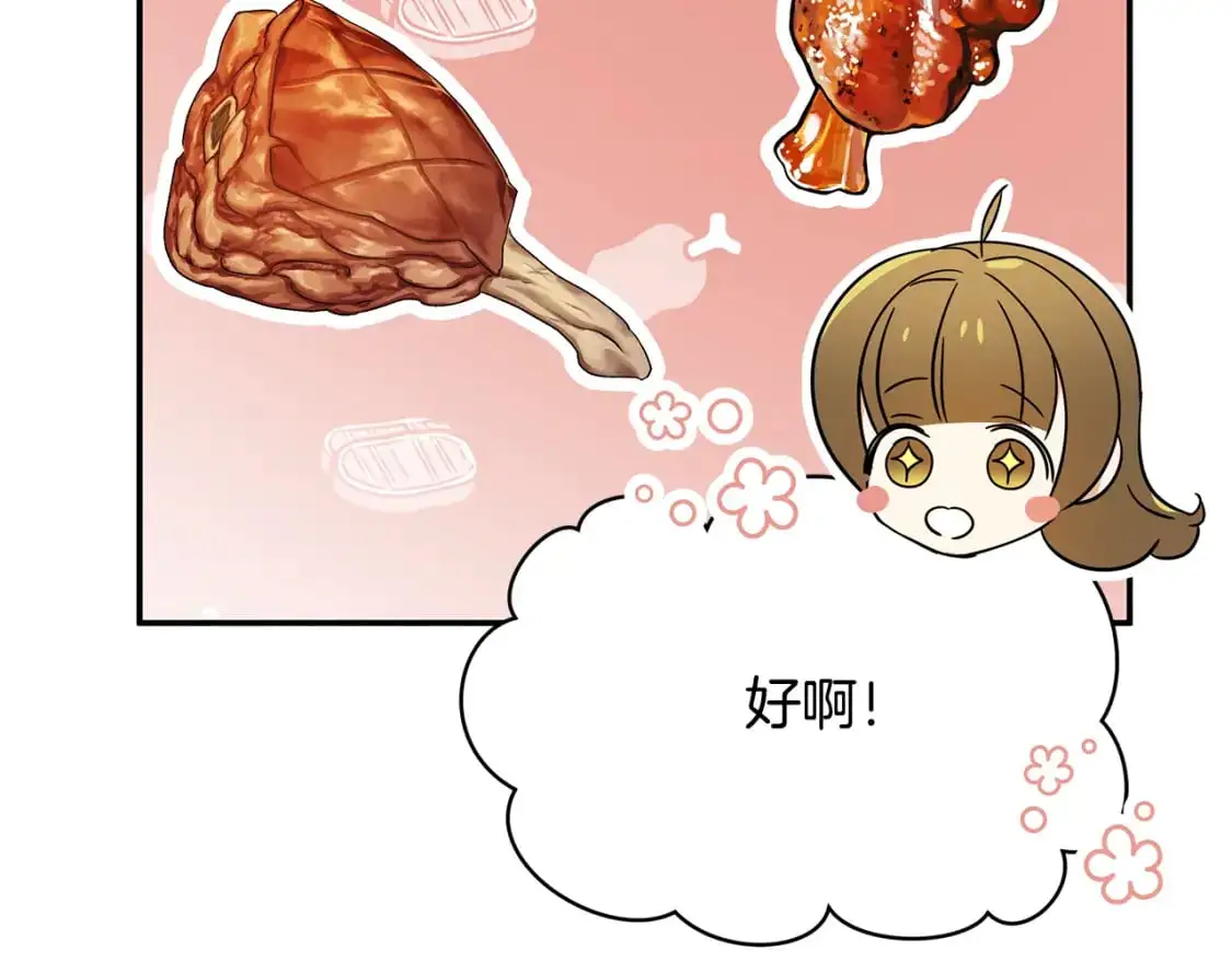 第49话 约会 第169页