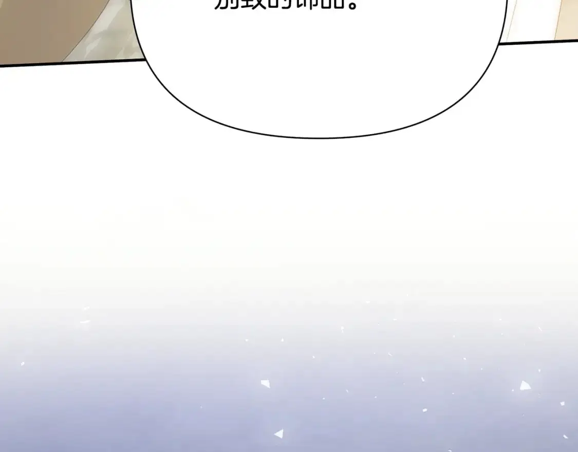 第49话 约会 第175页