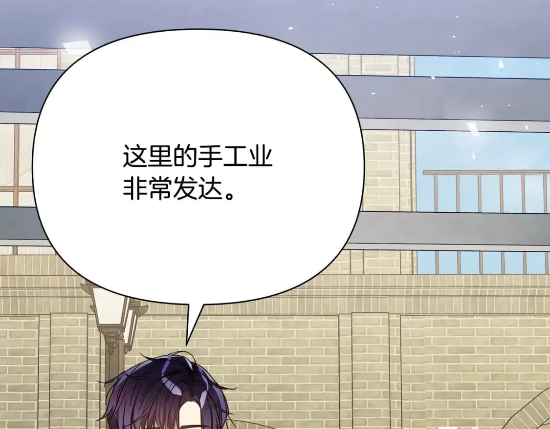 第49话 约会 第176页